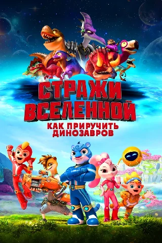 Постер 2